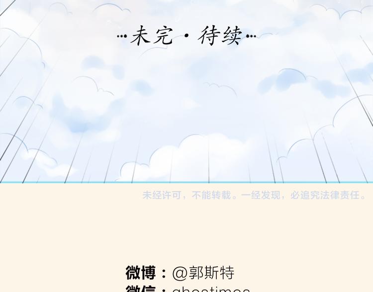 第5话 可怜的帅哥-第6话