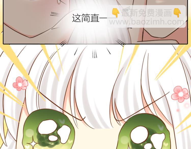 第5话 可怜的帅哥-第6话