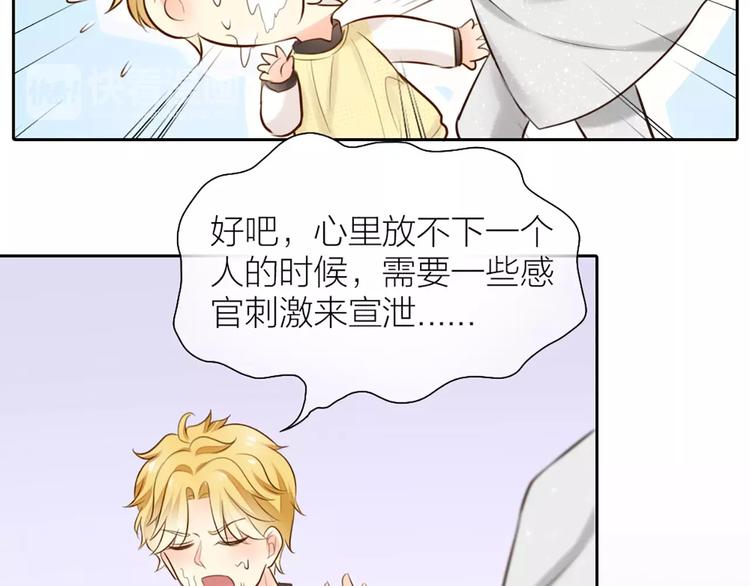 第50话 美女助理(1/2)-第52话