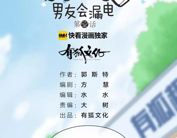 第52话 蒙面先生(1/2)-第54话