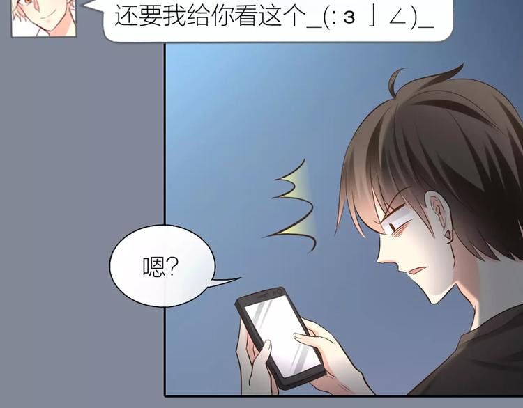 第54话 干嘛亲上来-第56话