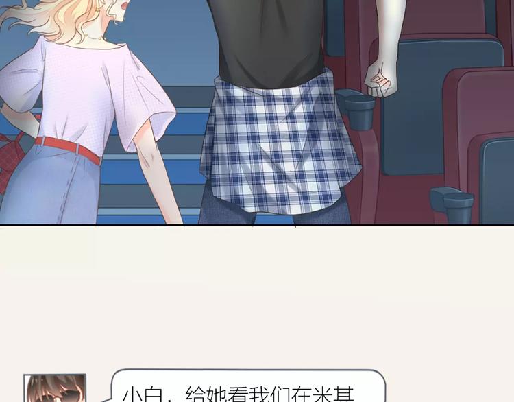 第54话 干嘛亲上来-第56话