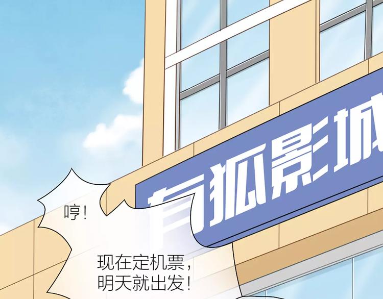 第54话 干嘛亲上来-第56话