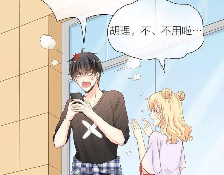 第54话 干嘛亲上来-第56话