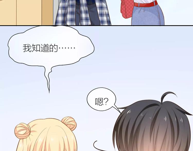 第54话 干嘛亲上来-第56话
