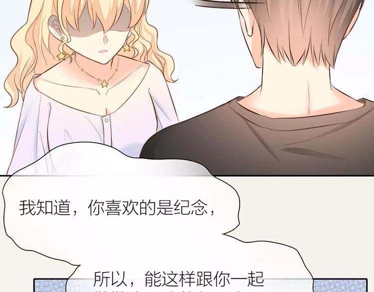 第54话 干嘛亲上来-第56话