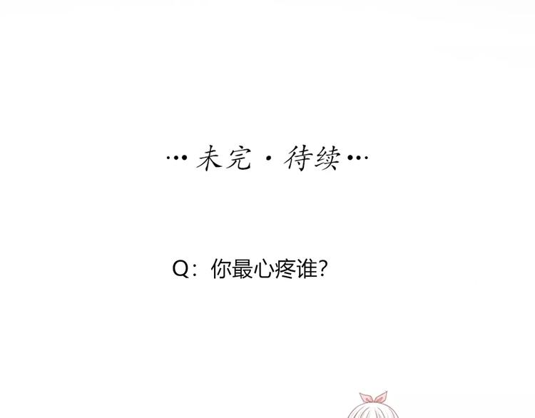 第54话 干嘛亲上来-第56话
