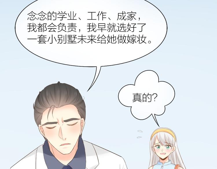 第56话 长残了？？(1/2)-第58话