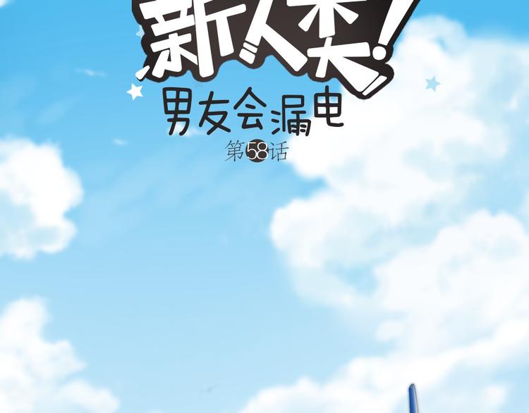 第58话 上 婚期(1/2)-第60话