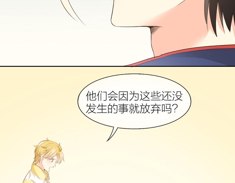 第58话 上 婚期(1/2)-第60话