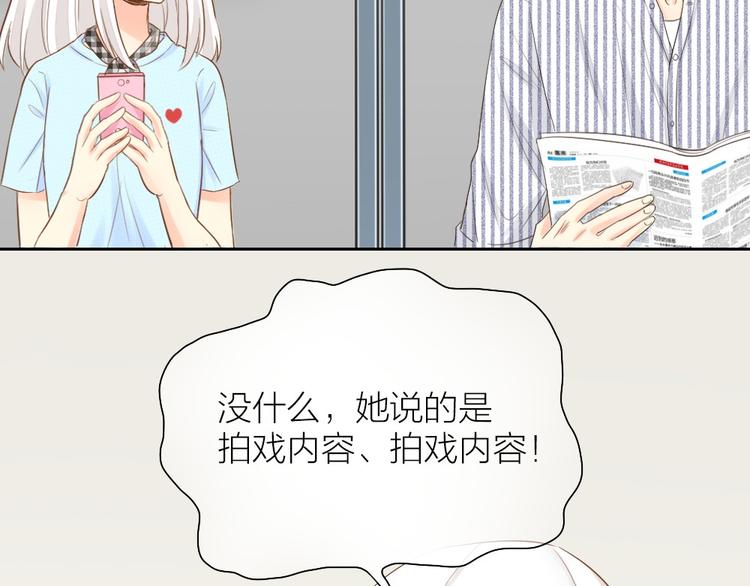 第58话 上 婚期(1/2)-第60话