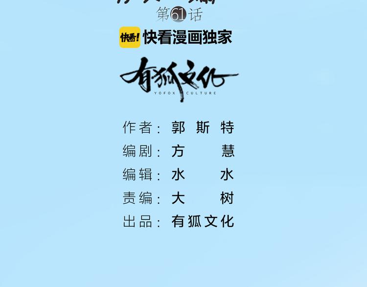 第61话 婚礼(1/2)-第64话