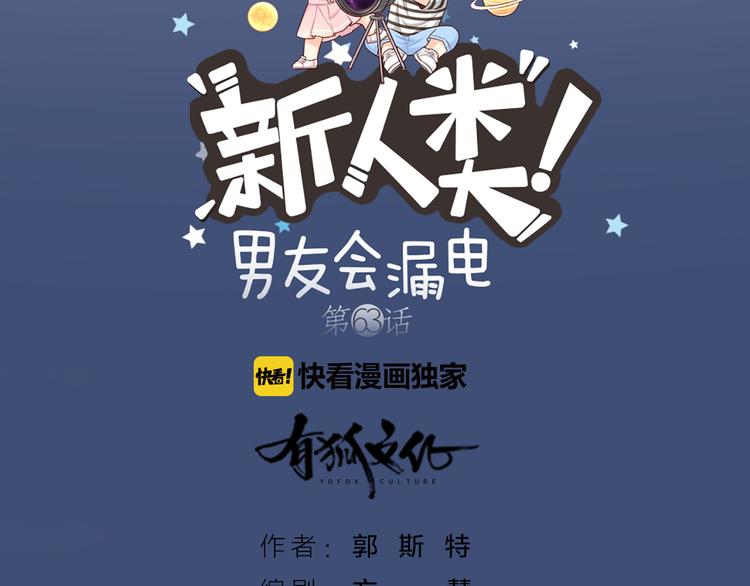 第63话 未完成的婚礼(1/2)-第66话