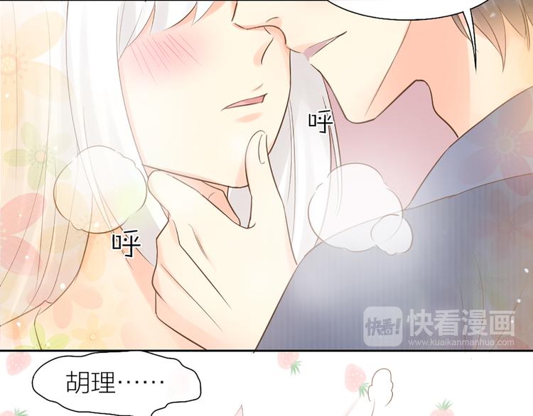 番外 永远是你的粉-第70话