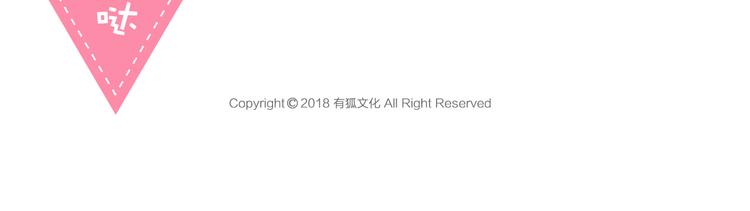 番外 永远是你的粉-第70话