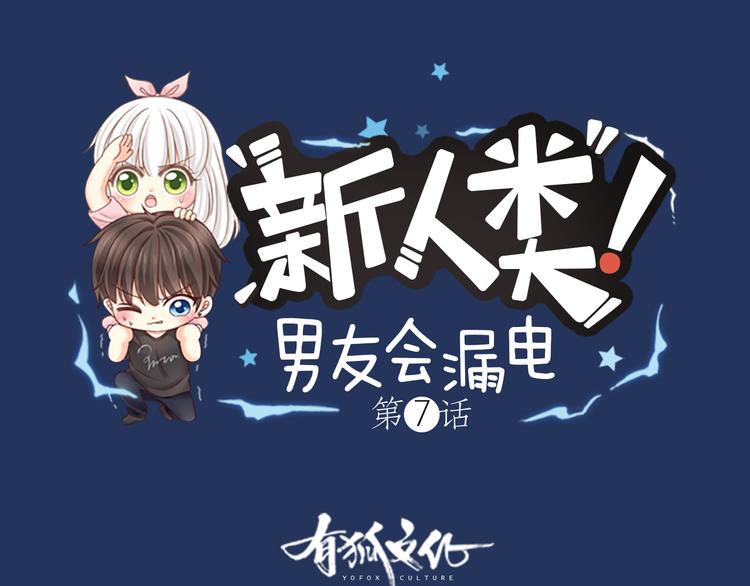 第7话 阴谋(1/2)-第8话