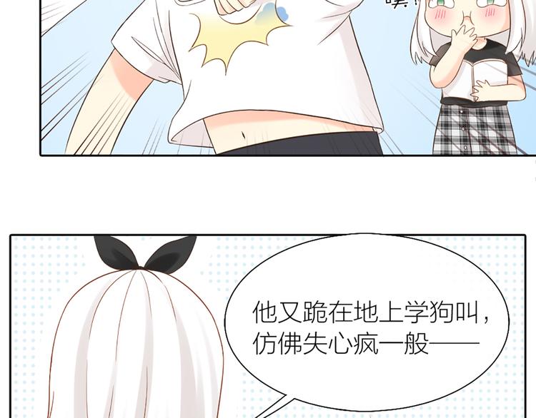 第68话 爆料(1/2)-第72话