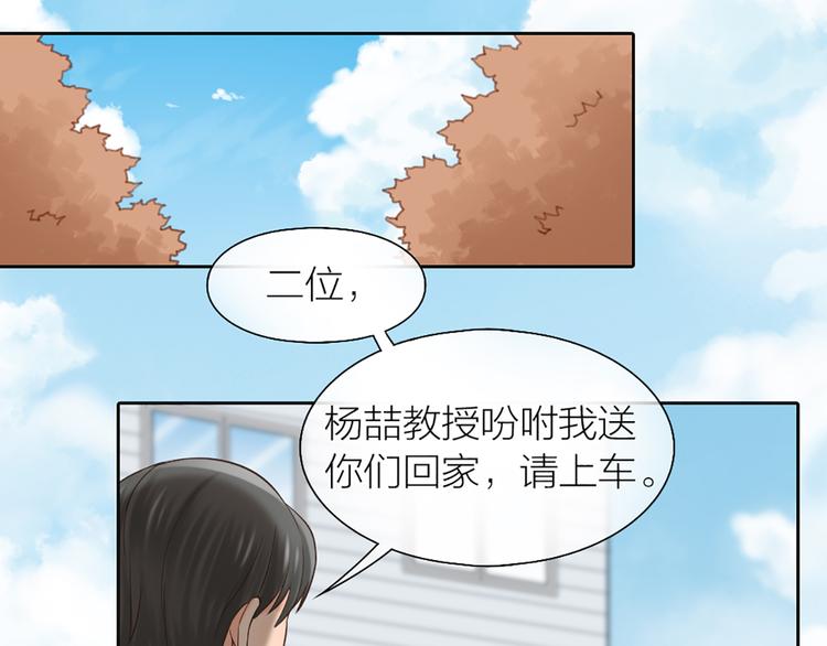 第76话 假冒的胡理(1/2)-第80话