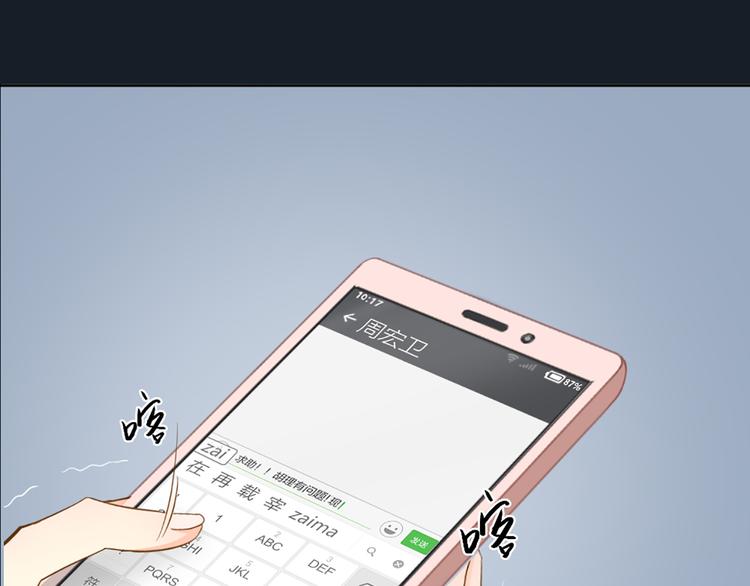 第76话 假冒的胡理(1/2)-第80话