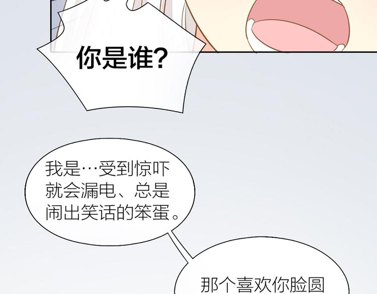 第78话 我回来了！(1/2)-第82话