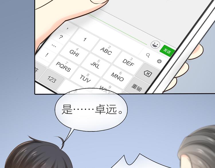 第80话 虚构的记忆(1/3)-第84话