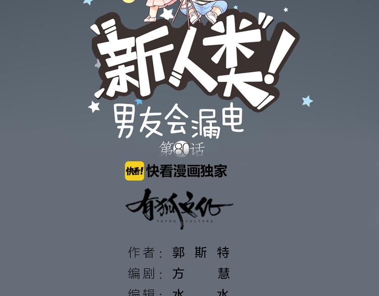 第80话 虚构的记忆(1/3)-第84话