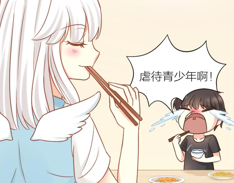 第9话 好心没好报！-第10话