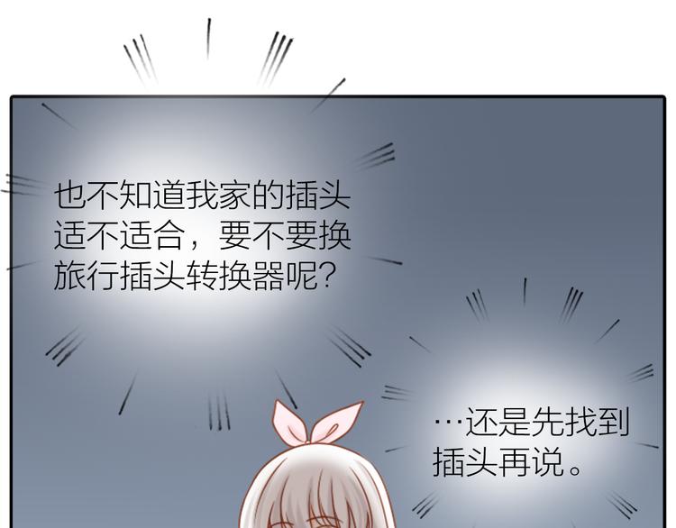 第9话 好心没好报！-第10话