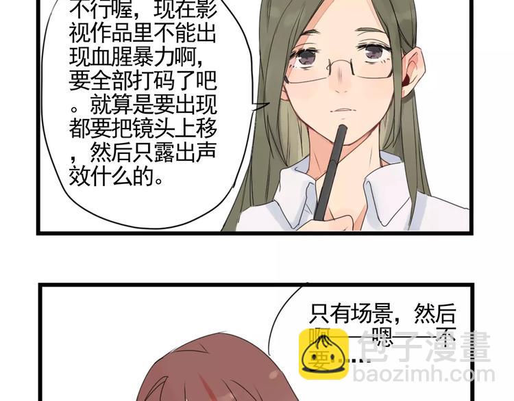第2话 作者的灵感-第2话