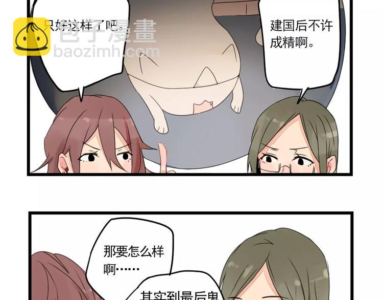 第2话 作者的灵感-第2话