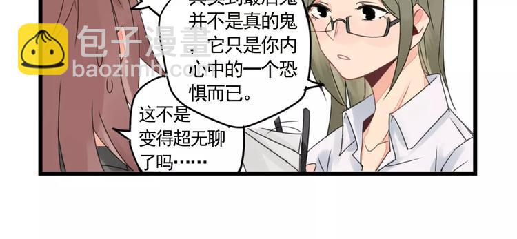 第2话 作者的灵感-第2话