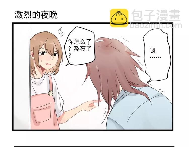 第2话 作者的灵感-第2话