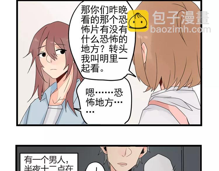 第2话 作者的灵感-第2话