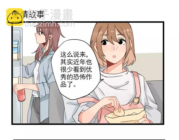 第2话 作者的灵感-第2话