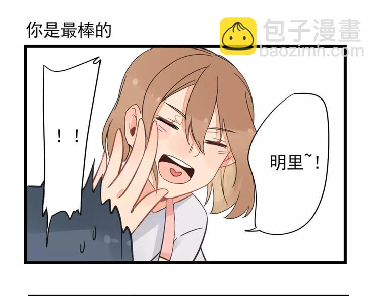 第2话 作者的灵感-第2话