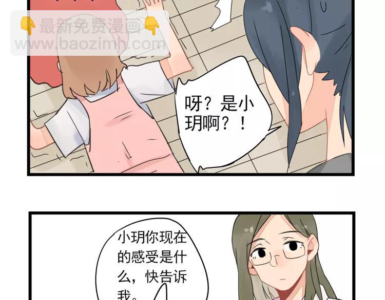 第2话 作者的灵感-第2话