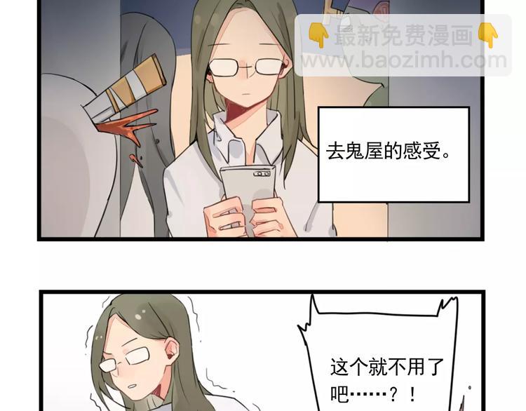 第2话 作者的灵感-第2话