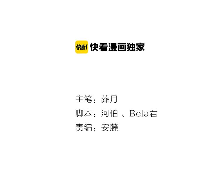 第102话 无法挽留的告白-第102话