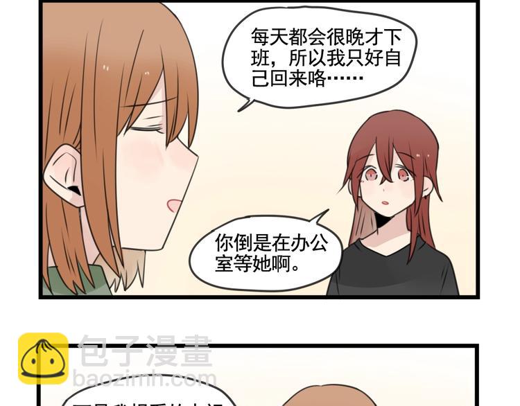 第102话 无法挽留的告白-第102话