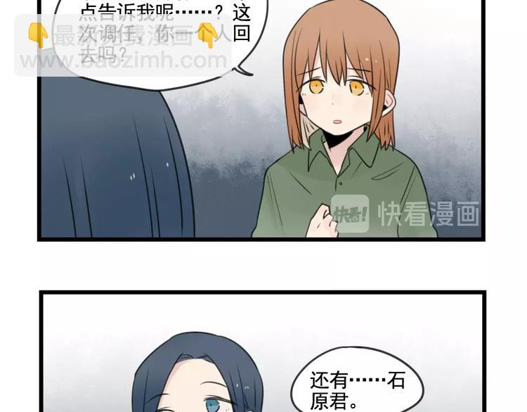 第102话 无法挽留的告白-第102话