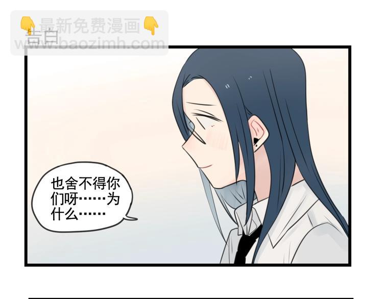 第102话 无法挽留的告白-第102话