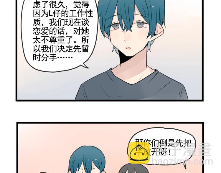 第102话 无法挽留的告白-第102话
