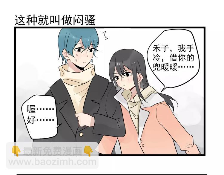 第12话 直男的礼物-第12话