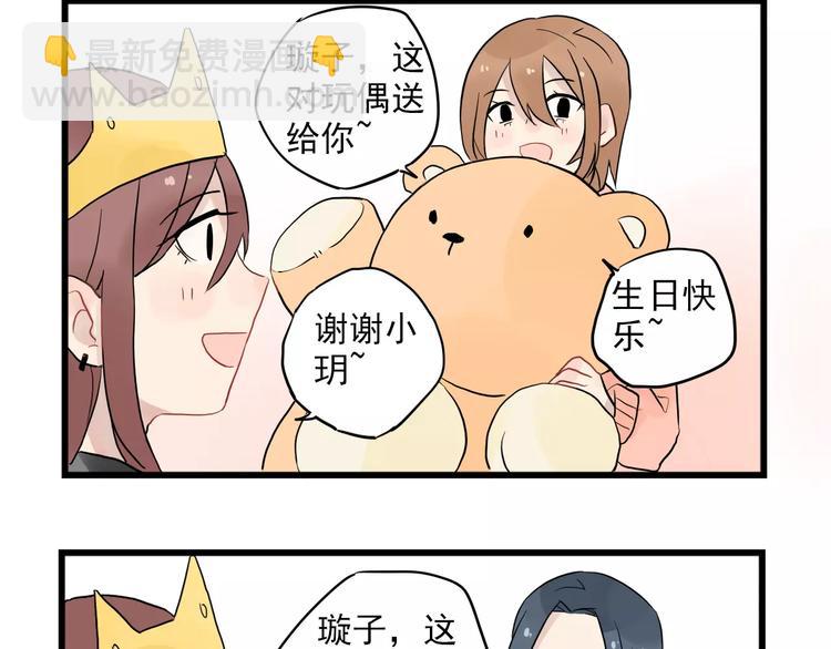 第12话 直男的礼物-第12话