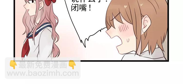 第14话 新出现的情敌（2）-第14话
