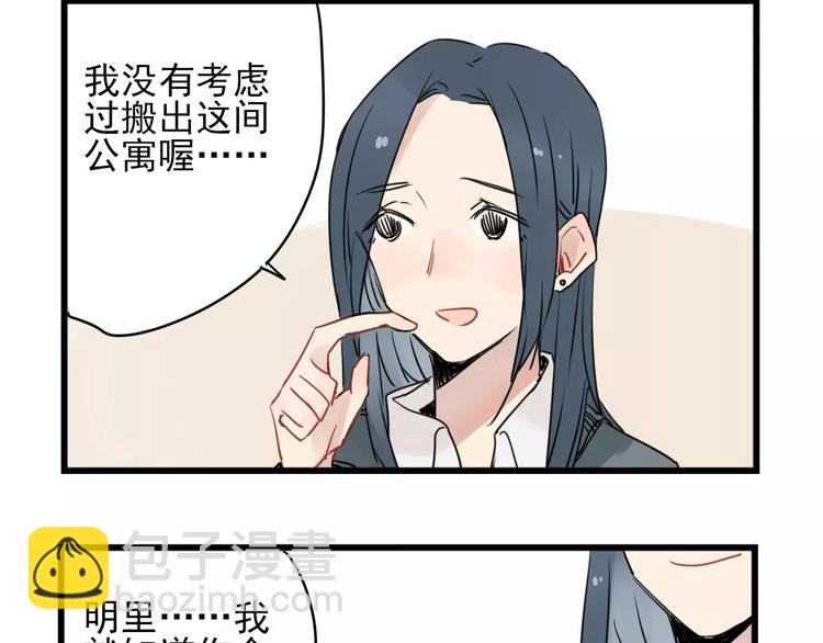 第14话 新出现的情敌（2）-第14话