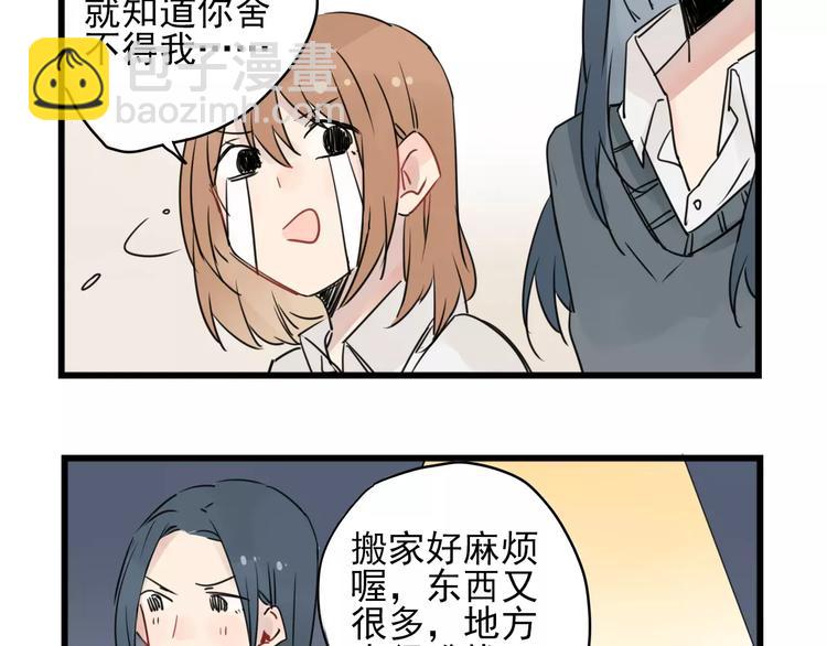 第14话 新出现的情敌（2）-第14话