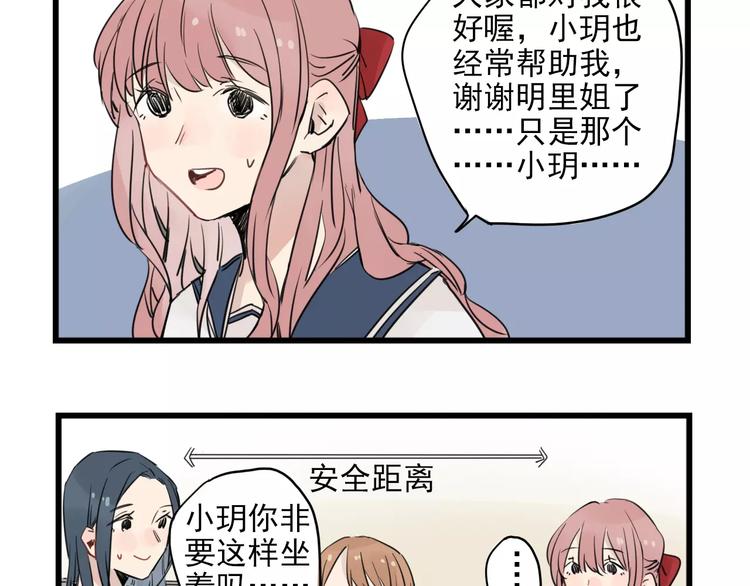 第14话 新出现的情敌（2）-第14话