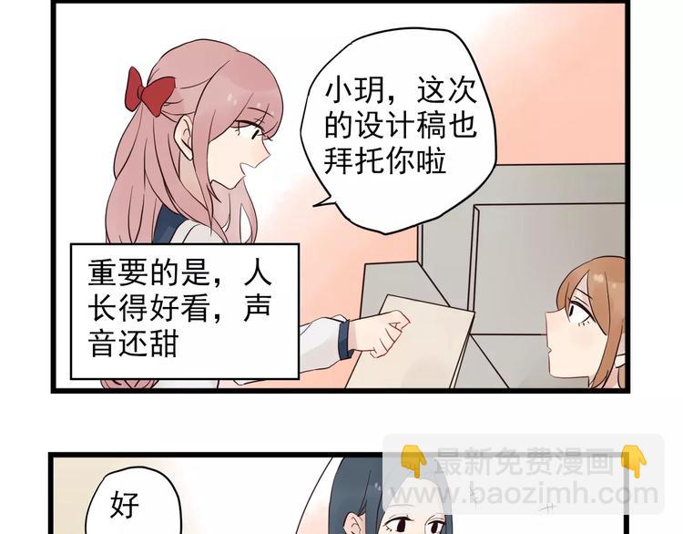 第14话 新出现的情敌（2）-第14话