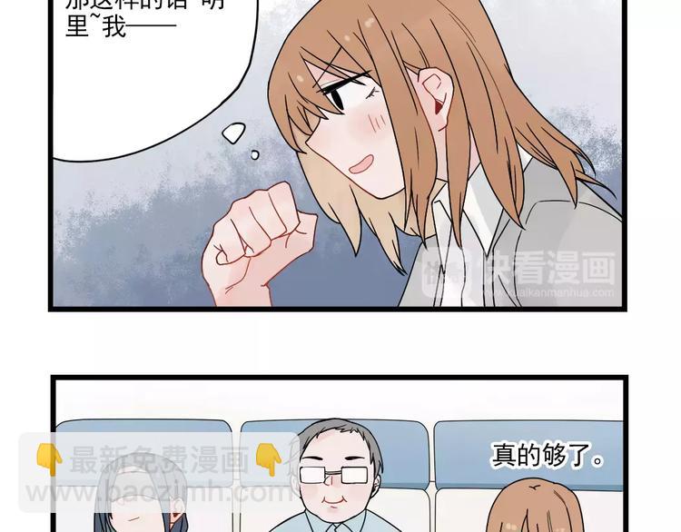 第22话 愉悦的出差-第22话